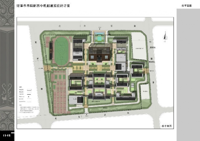 中学校园设计方资料下载-天大院绿色地产设计中心——菏泽市级中学方案