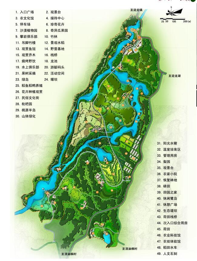 农业生态方案文本资料下载-[重庆]某生态农业观光示范园总体规划方案设计文本