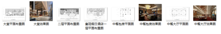 大庆黎明湖皇冠假日酒店设计方案（含效果图）-缩略图