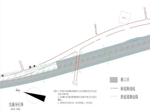 省道交通组织方案-交通导行图