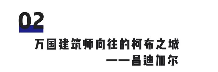 建筑，城市经历最坚定不移的诉说者_12