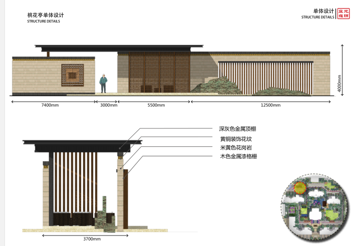 [江苏]新中式住宅景观设计方案文本-单体设计2