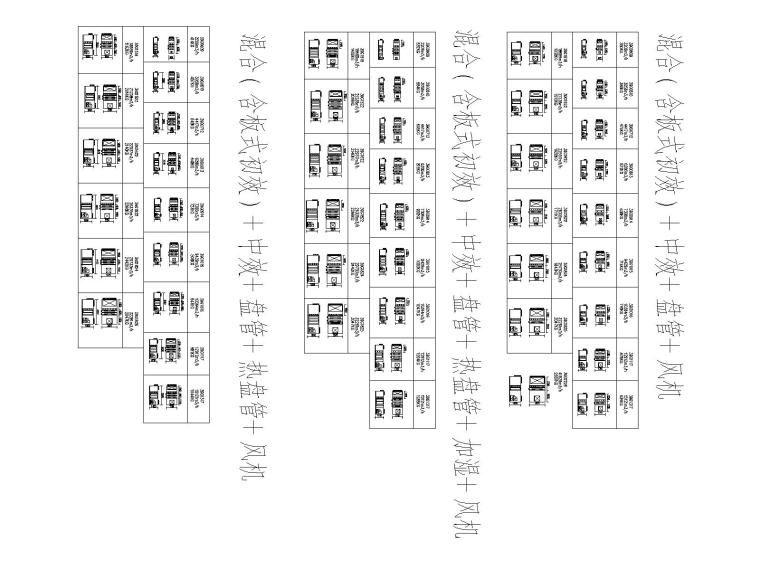 暖通图块通用版（2017-1版，含图例图块、冷冻机房、通风和空调机房、锅炉房、换热站，室外热力管道）-磨石暖通图块通用版（2017-1版）-Model4.jpg