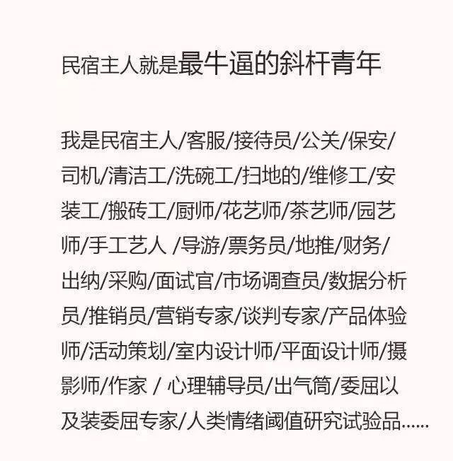 假如我们真的离开了北上广，究竟能不能开一家亲爱的客栈？_8