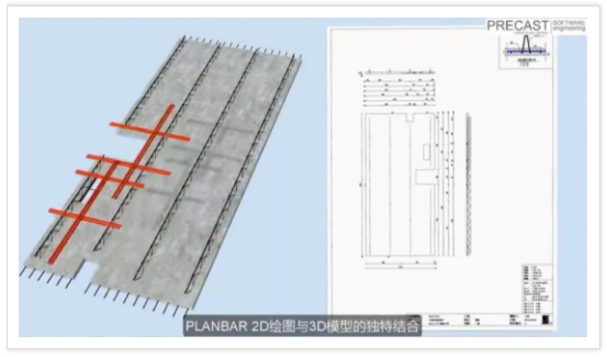 BIM软件在装配式建筑项目中的应用_6