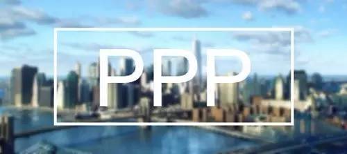 ppp项目绩效考核制度资料下载-什么是PPP项目，一篇秒懂！
