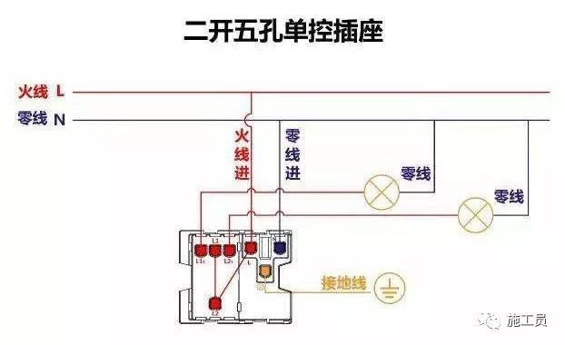 [施工必备]各种开关组合控制灯接线！_4