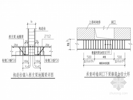 砌体结构屋顶结构资料下载-五层砌体结构商住楼结构施工图