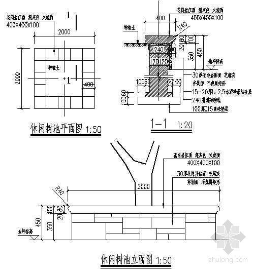 休闲树池详图资料下载-休闲树池详图