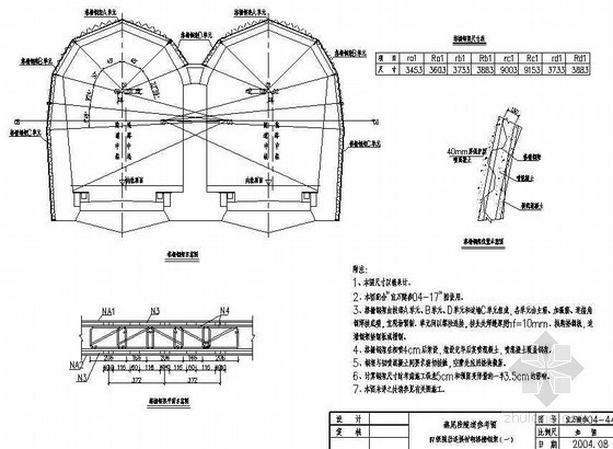 小钢架设计资料下载-异型隧道(燕尾式衬砌)连拱段钢架节点详图设计