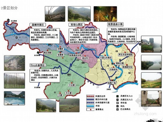 切图马尔旅游村总体规划资料下载-[重庆]旅游小镇总体规划设计