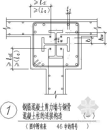 钢骨梁与钢筋节点资料下载-钢筋混凝土梁与钢骨混凝土柱节点详图