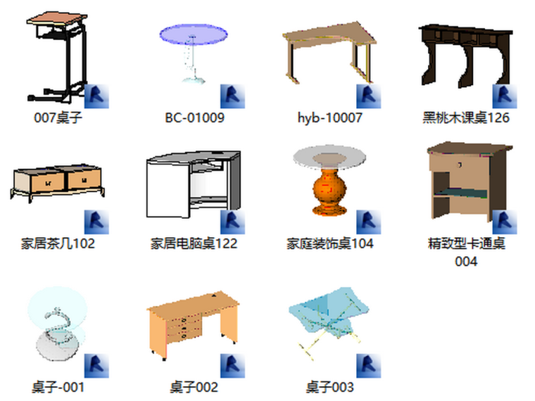 可种植成形的家具资料下载-BIM族库-建筑-家具-家居桌