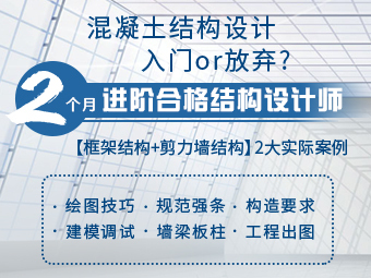 [公开课福利]今晚7点高工精讲CAD图纸绘制及楼梯设计要点-340x255首页左边小框.jpg