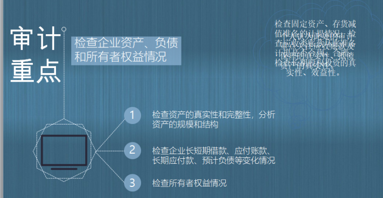 工程项目审计发现问题分析-审计重点