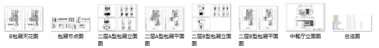 某1000平米中餐厅室内装修装饰设计竣工图（90张）-缩略图