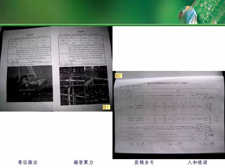 施工现场隐患及违章照片集(附文字解释)_75