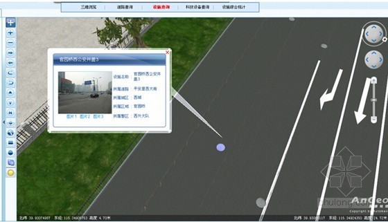 地图3d模型下载资料下载-[广东]公路管理3D隧道信息化系统总体方案112页（三维GIS）