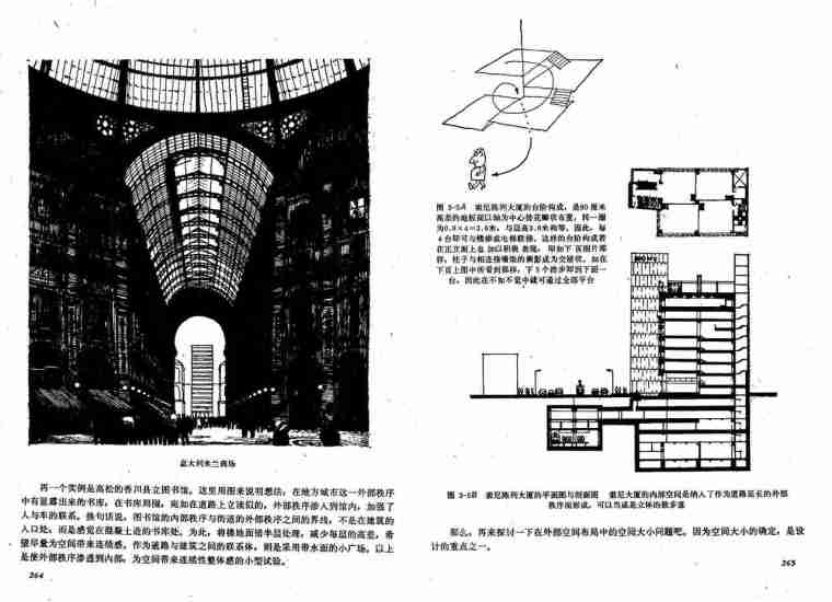 外部空间设计——扫描版-17.jpg