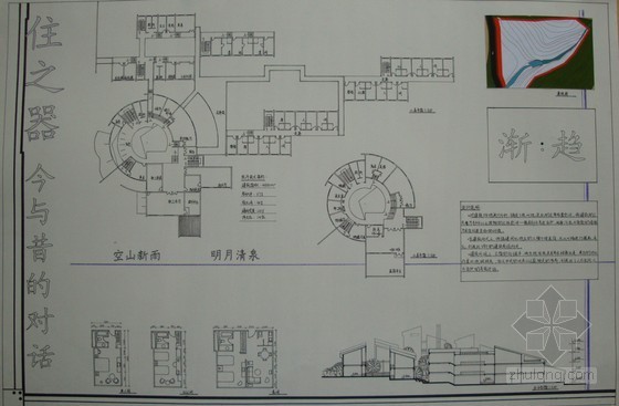 [课程设计]某山地旅馆设计方案-平面 