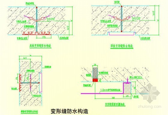 [ppt]地铁工程防水施工及验收- 