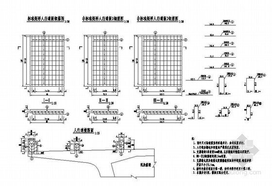人行道铺砖机结构图纸资料下载-匝道桥梁人行道节点详图设计