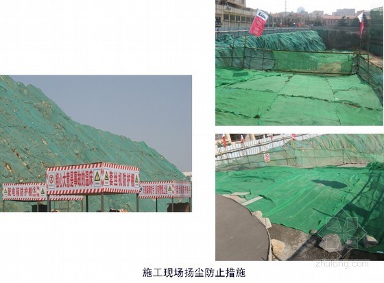 土方开挖绿色施工方案资料下载-高层住宅楼工程绿色施工方案PPT（附图）