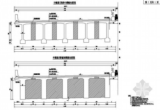 T梁上部结构施工方案资料下载-40m预应力混凝土连续T梁上部横幅布置节点详图设计