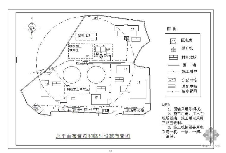 污水处理项目模板施工方案资料下载-贵州某污水处理厂施工方案