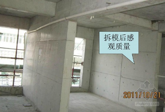 房地产房建工程资料下载-一线地产企业房建项目工程现场精细化管理课程讲义（127页 附多图）