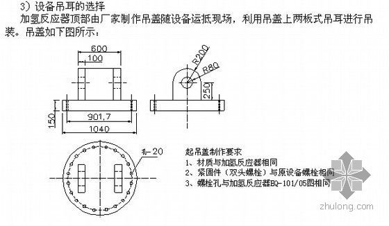 [石化]大型设备吊装方案-图6