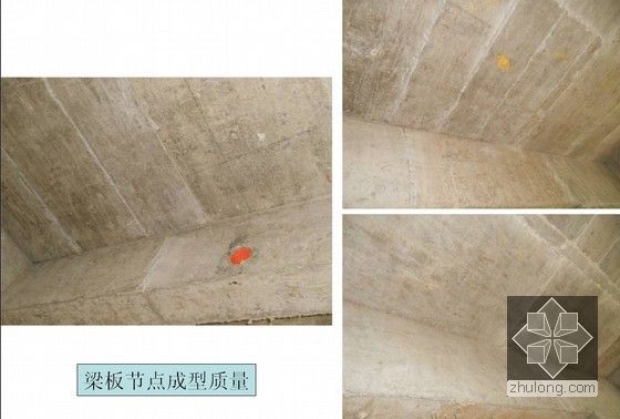 [重庆]建筑工程废旧模板施工工艺（节约成本）-梁板节点成型质量