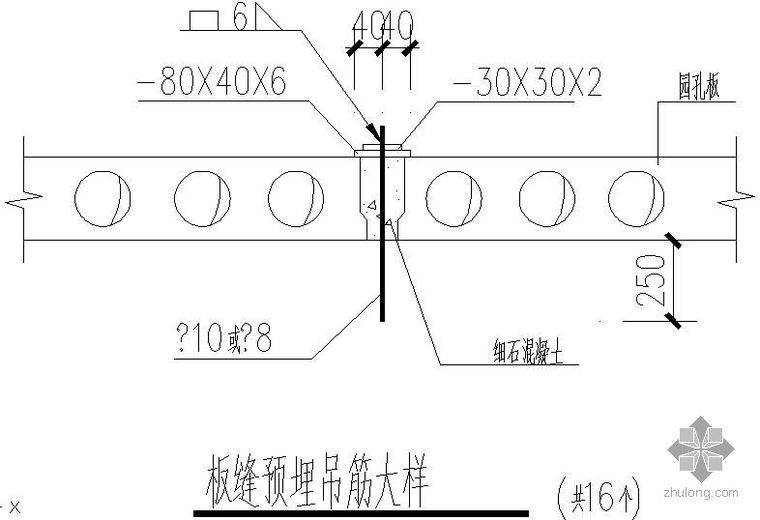 挑架预埋环详图cad资料下载-某板缝预埋吊筋大样节点构造详图