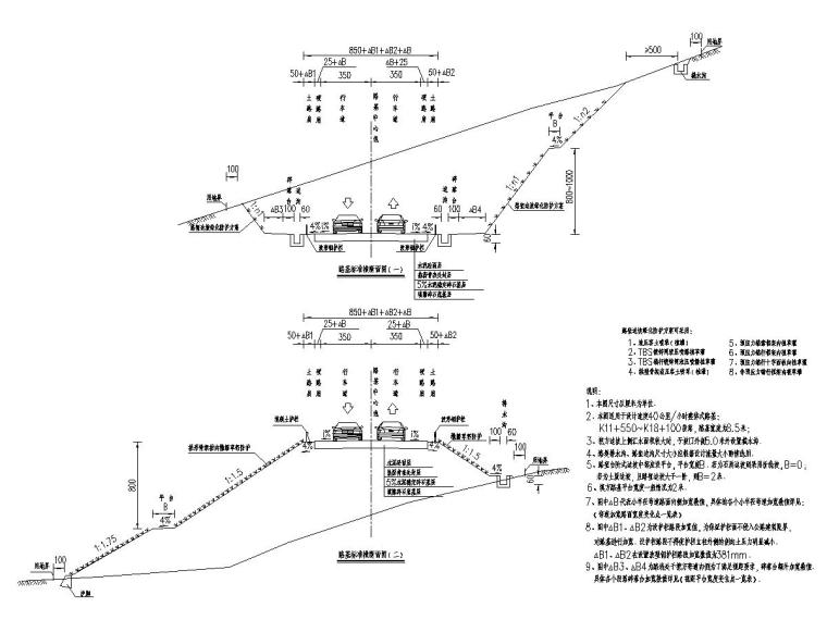 国省干线二级公路全套施工图设计372张（含设计预算）-P015 路基标准横断面图-Model.jpg