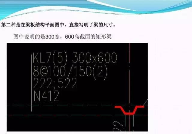 知识 | 幕墙人如何才能看懂图纸？48张PPT告诉你答案！_21