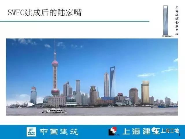 上海环球金融中心内部施工档案流出……_7