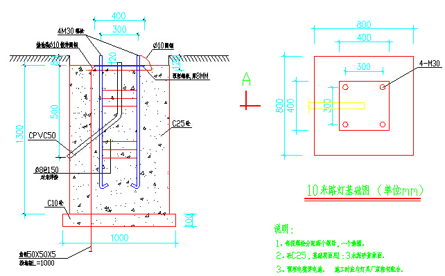 [湖南]两车道城市支路设计图84张CAD（含排水绿化交通路灯）-路灯基础图