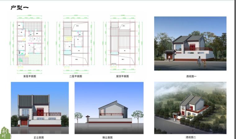 [陕西]某县淡村镇荆川村村庄规划方案设计PDF（33页）-住宅设计