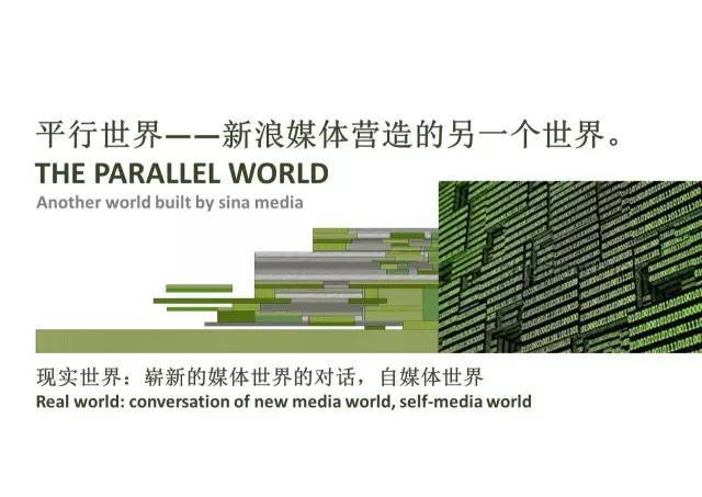看看耗资15个亿的北京新浪新总部景观设计_9
