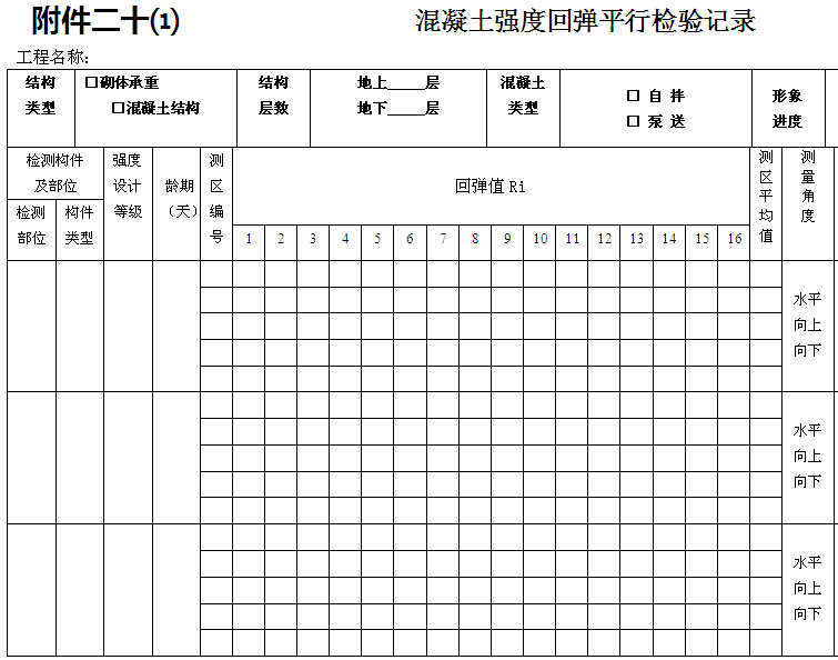 施工企业工作手册资料下载-施工企业项目质量控制工作手册（126页）