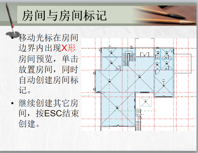 工程视图资料下载-厦大revit系列教程——平面视图处理