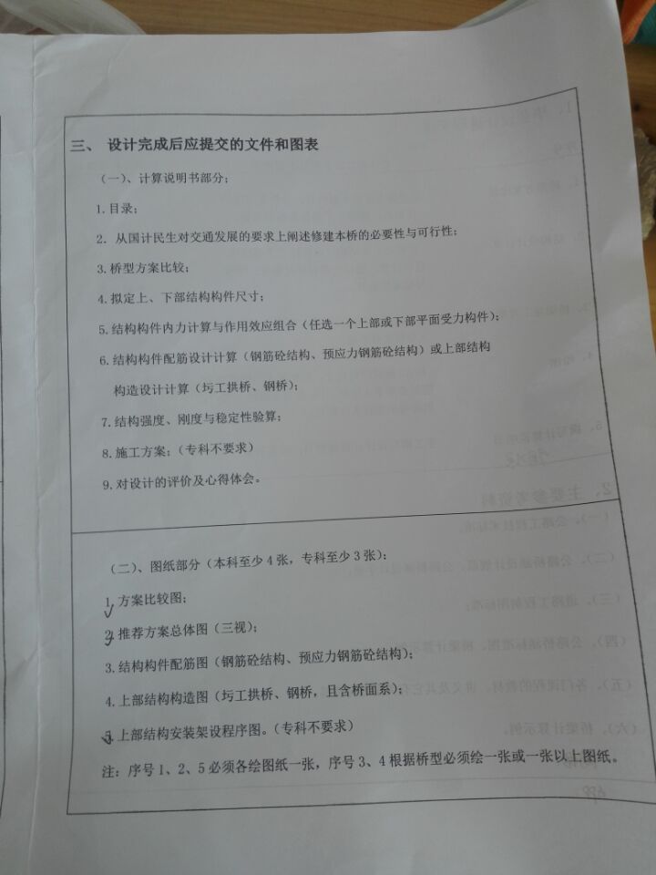 桥夜景照明亮化cad资料下载-想要一份梁桥的毕业设计+CAD图纸，成人函授毕业设计