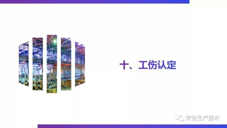 三级安全教育培训，一次性讲完！不要等出事之后再补_123