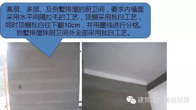 各专业施工细部节点优秀做法集锦，太全了！_104