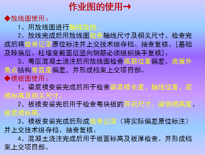 作业图绘制操作详解-3.png