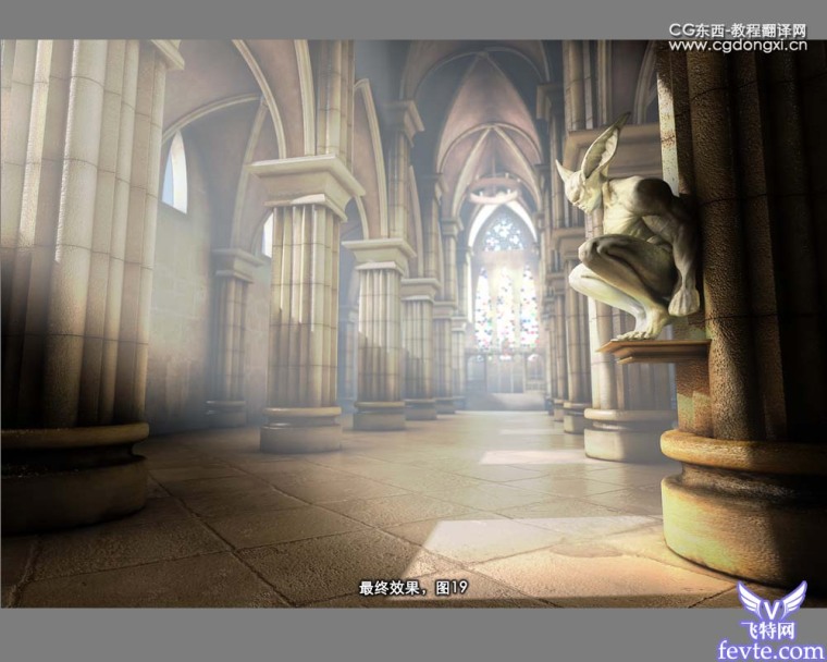 3Dmax出图资料下载-3DMAX建模哥特式教堂内景系列教程