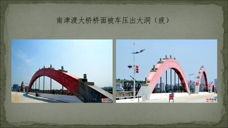 桥之殇—中国桥梁坍塌事故的分析与思考（2012年）-幻灯片172.JPG