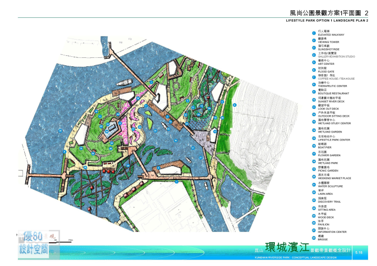 [江苏]昆山环城滨江景观带景观概念设计方案 A-01 公园景观方案平面图