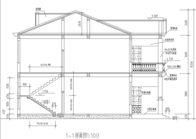 二层独栋别墅钢混结构设计文本（包含效果图+CAD）-剖面图