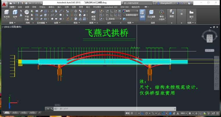 CAD桥梁三维图资料下载-飞燕式桥CAD三维图